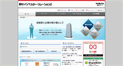 Desktop Screenshot of nomura-ir.co.jp