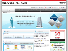 Tablet Screenshot of nomura-ir.co.jp